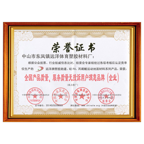 武清产品质量服务质量用户满意品牌