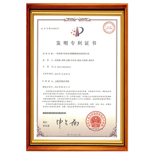 武清塑胶跑道产品发明认证