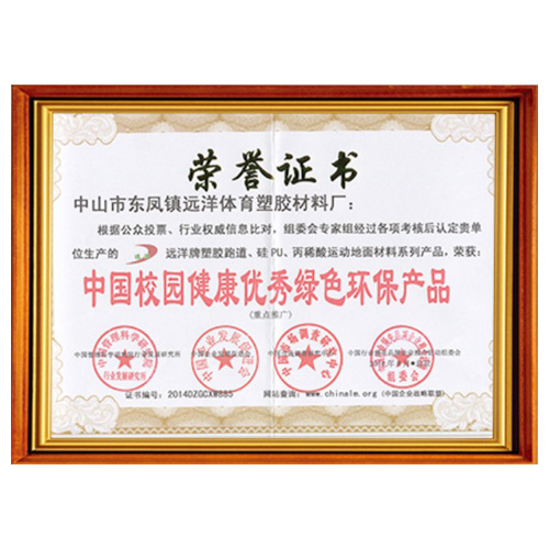 武清校园健康优秀绿色环保产品